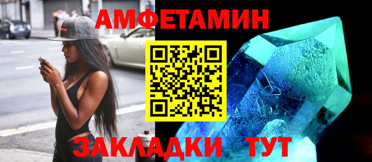 АМФЕТАМИН VHQ  Вход с VPN  Амфетамин  Уссурийск  Amphetamine 
