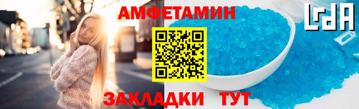 АМФЕТАМИН 97% Уссурийск