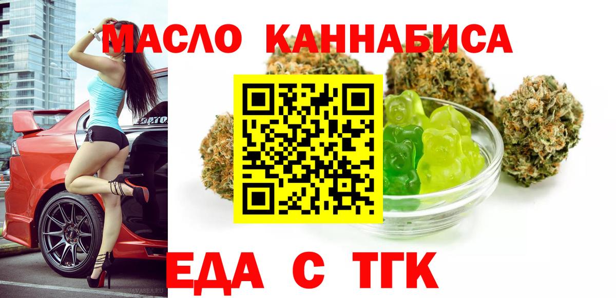 Уссурийск  Cannafood конопля  Вход с VPN 