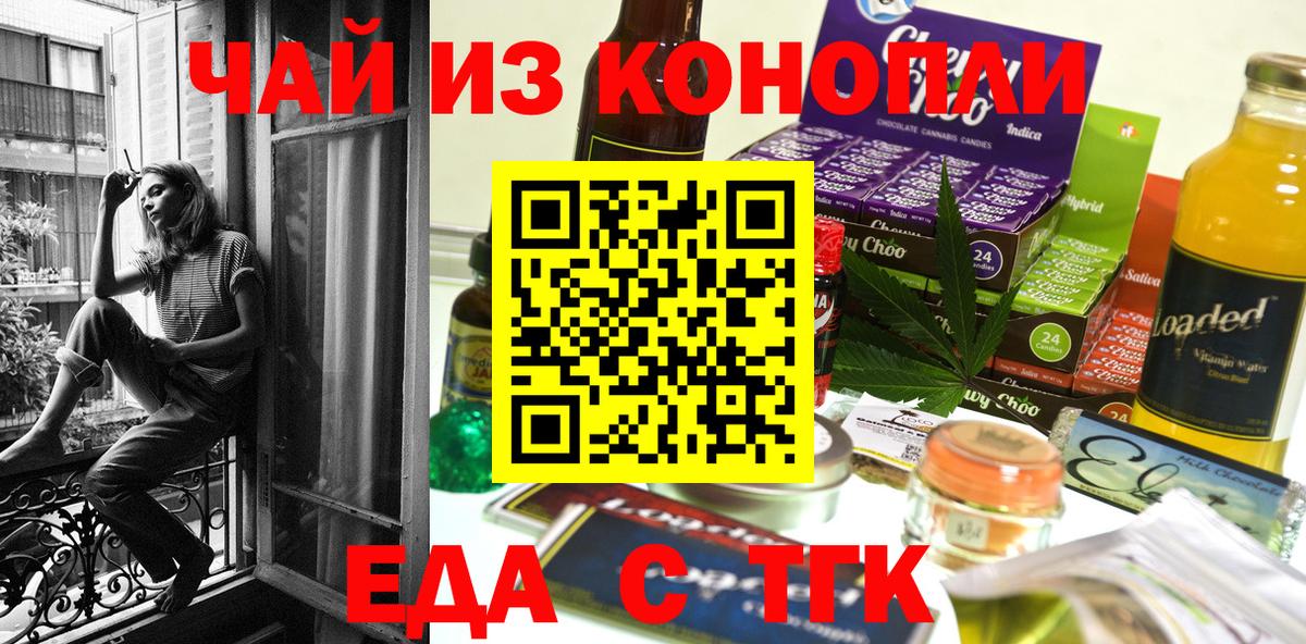 Печенье с ТГК марихуана Уссурийск