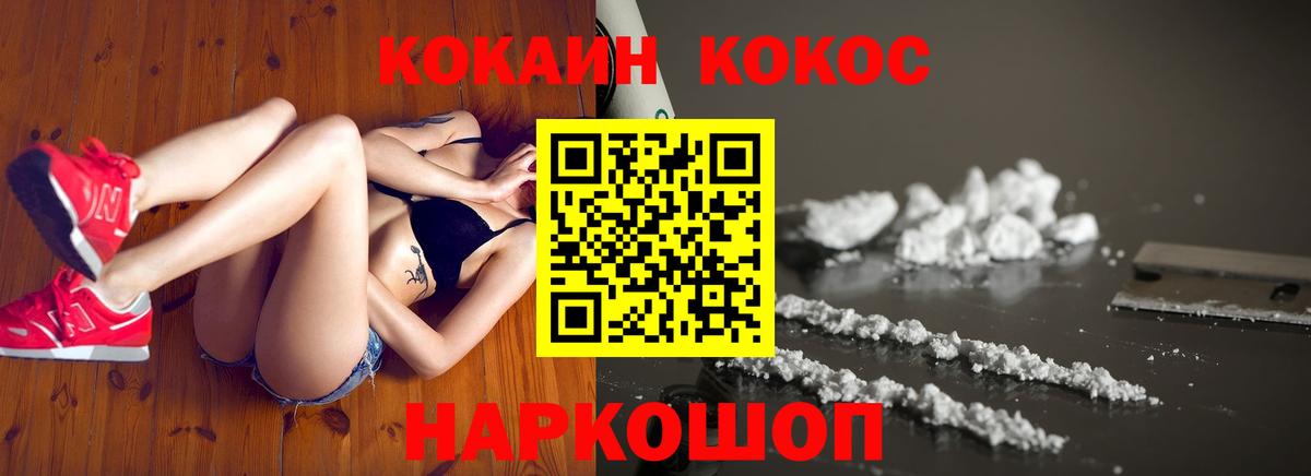 Cocaine Боливия Уссурийск