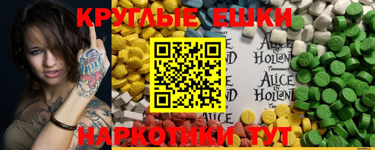 наркота  Экстази 99%  Экстази  ЭКСТАЗИ Punisher  Вход с VPN  Уссурийск 