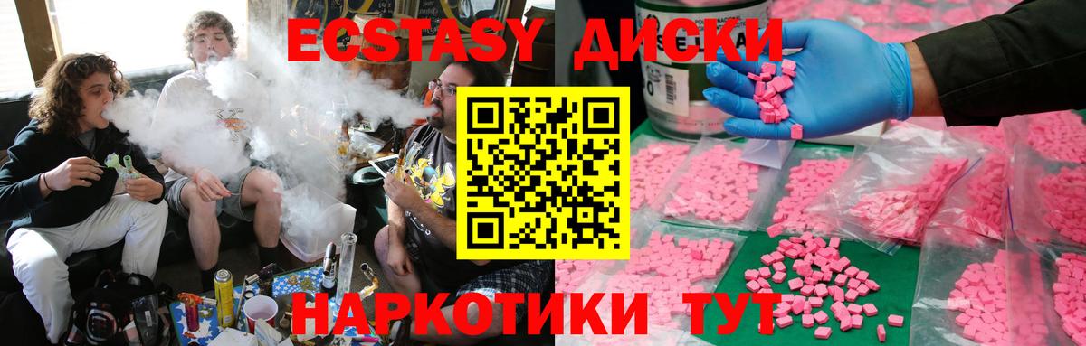 ЭКСТАЗИ 99% Уссурийск