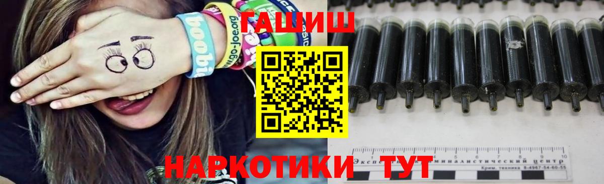 ГАШИШ гарик  Гашиш  Гашиш гашик  Уссурийск  Вход с VPN 