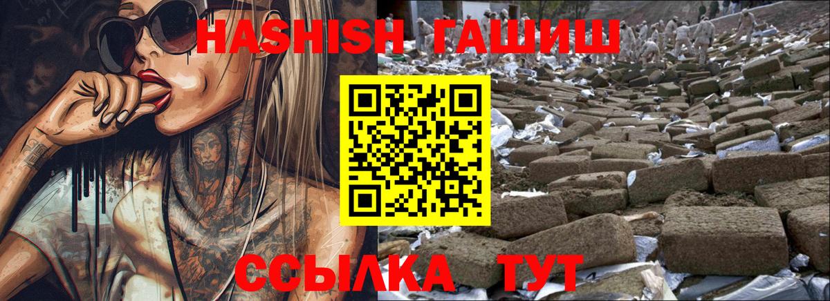 Гашиш Cannabis Уссурийск