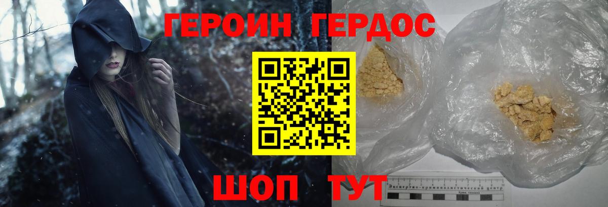 ГЕРОИН Афган  Вход с VPN  Уссурийск 