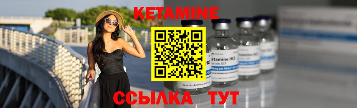 КЕТАМИН ketamine  Вход с VPN  Кетамин ketamine  Уссурийск 