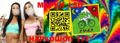 марки lsd Лесосибирск