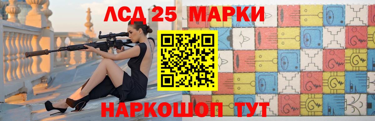 Лсд 25 экстази кислота Уссурийск