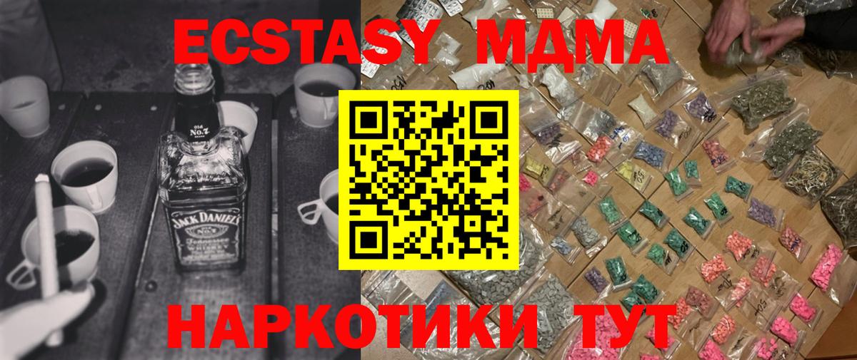 MDMA crystal  Вход с VPN  Уссурийск 