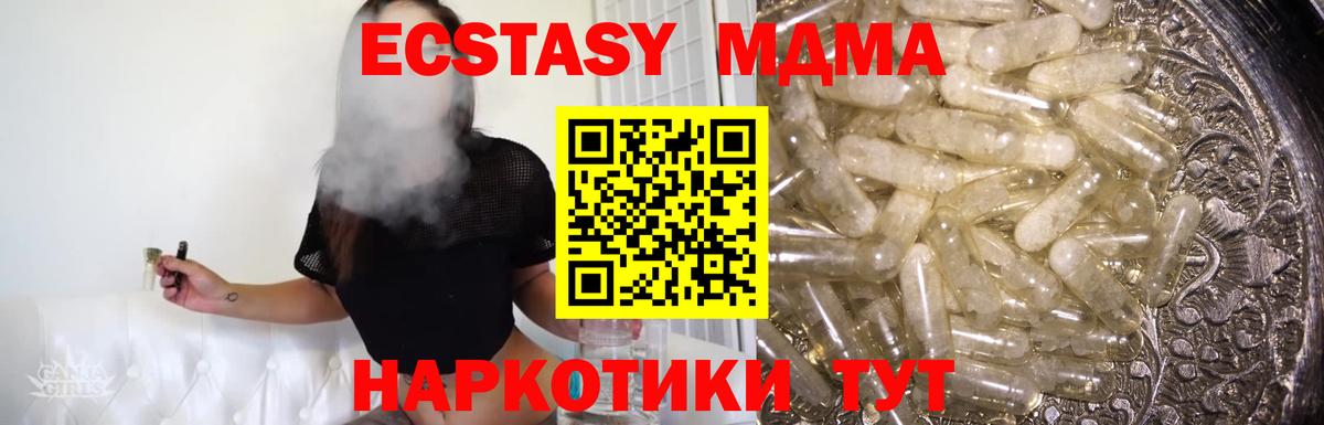 МДМА crystal Уссурийск