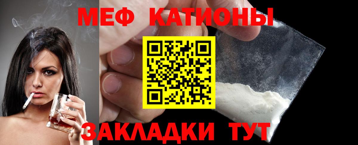 Уссурийск  Меф мука  МЕФ кристаллы  МЕФ  Вход с VPN 