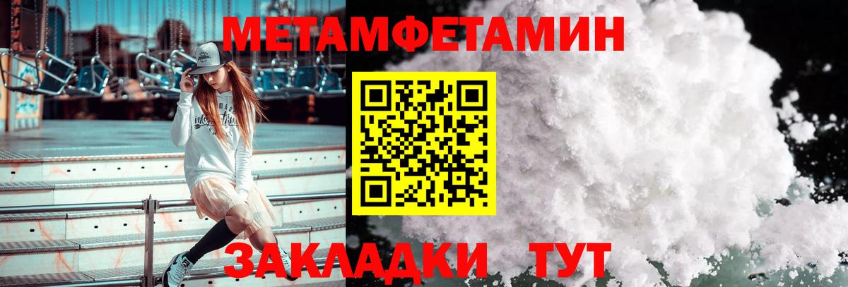 Метамфетамин Декстрометамфетамин 99.9% Уссурийск