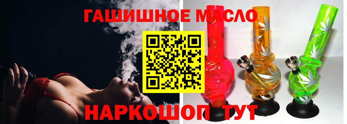 ТГК THC oil Уссурийск