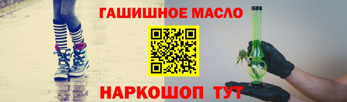 Дистиллят ТГК Wax  где продают   ТГК гашишное масло  Уссурийск  Вход с VPN 
